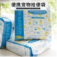 Dog pick up bag disposable pet pick up bag shit dog manure clip dog out supplies pet garbage bag 100 pieces