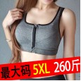 Sports underwear women running shockproof vest yoga fitness clothes thin large size MM front open zipper gather bra